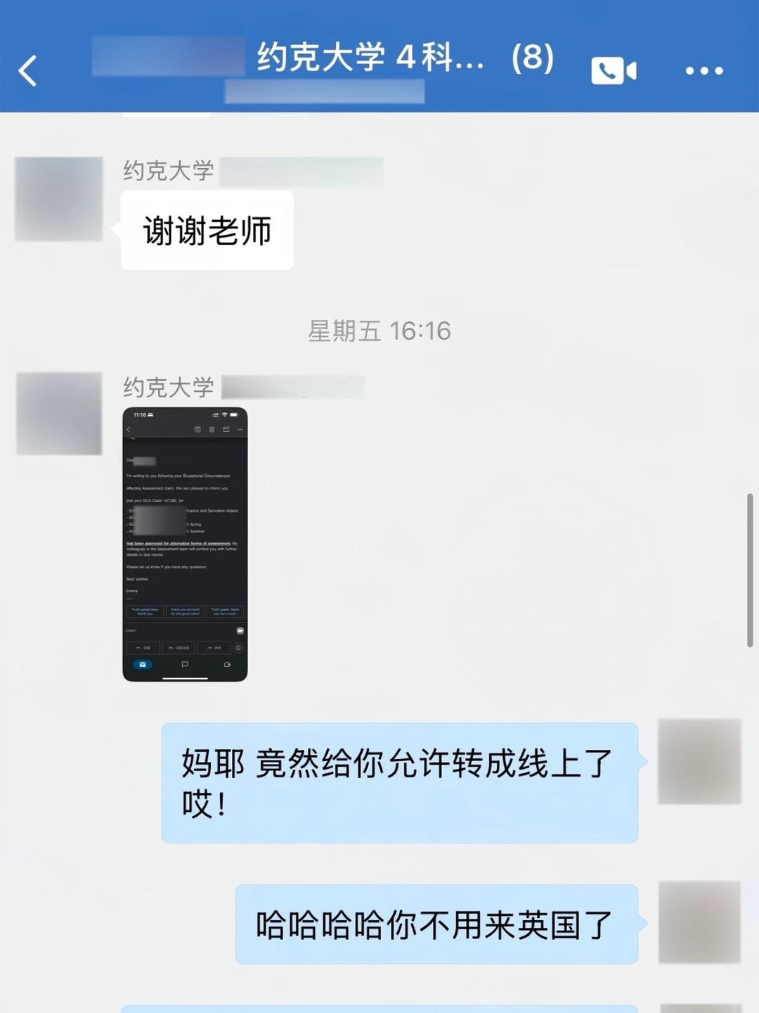 UCL考试想从线下改线上？劝你别抱希望… — 内容图片 4