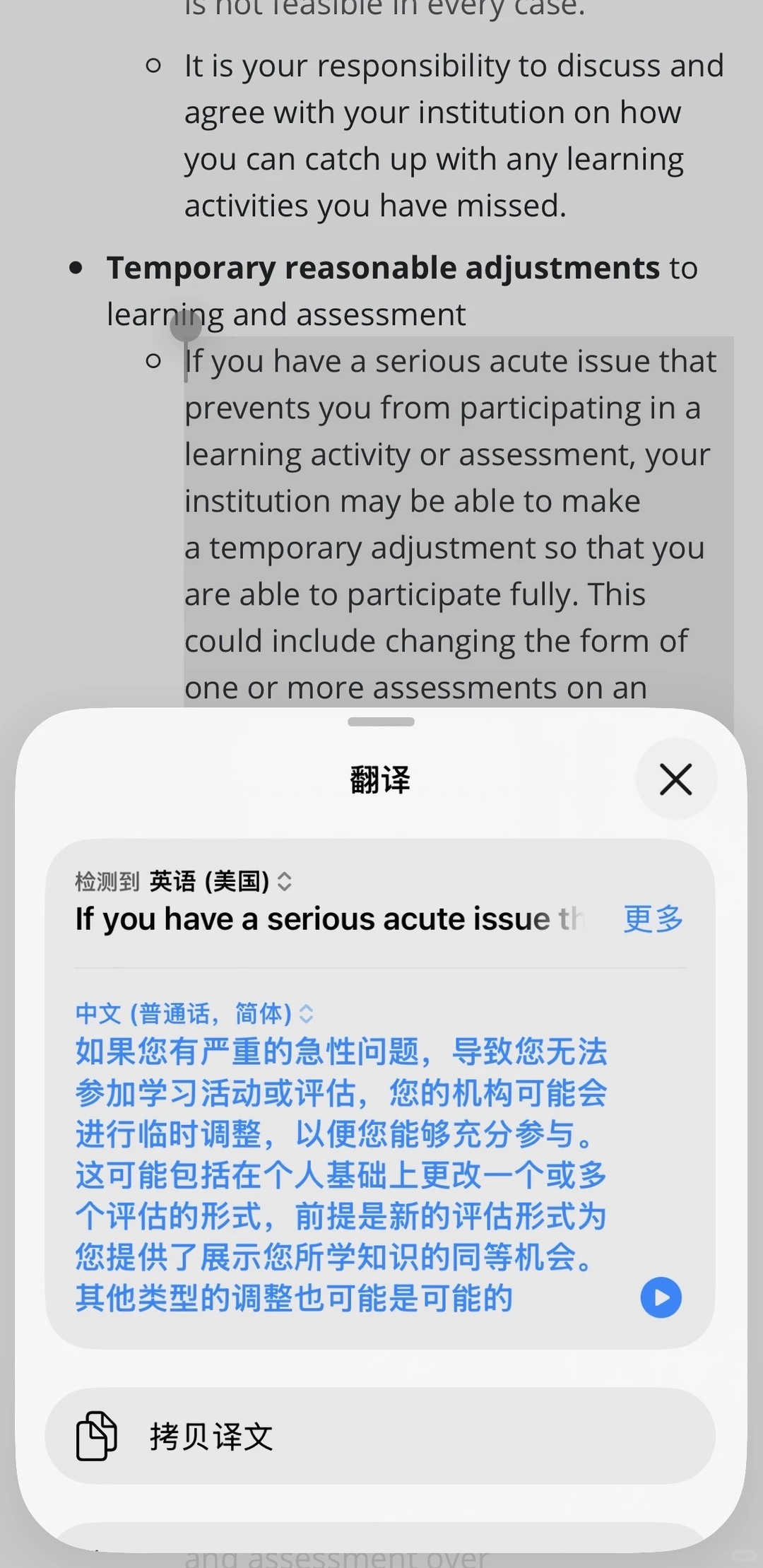 杜伦final转线上成功✅ — 内容图片 3