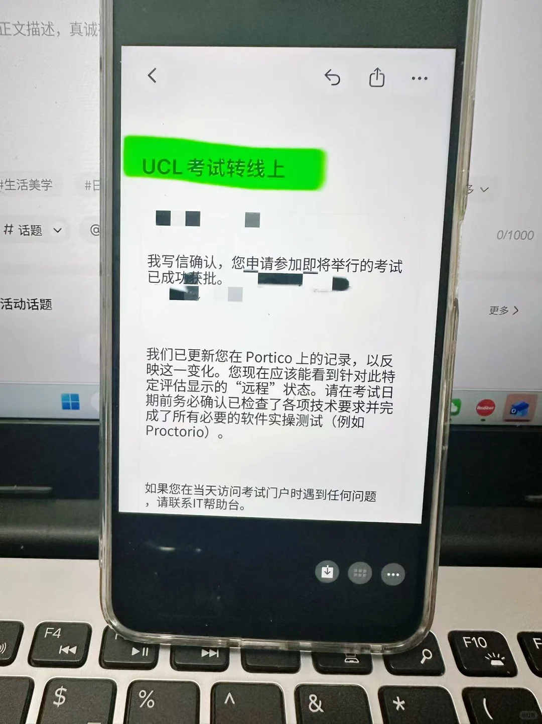 UCL考试转线上了，回不了uk照样考试 — 内容图片 2
