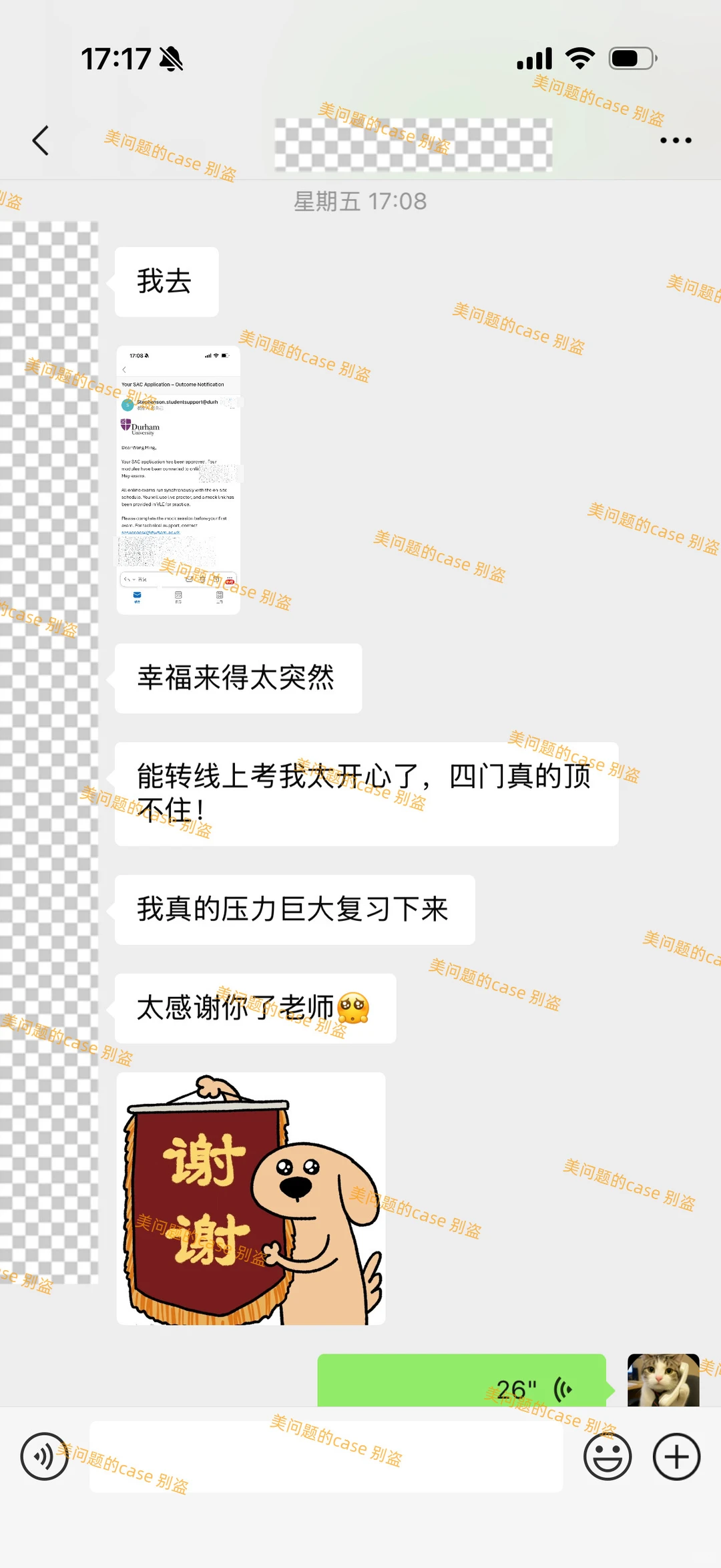 谢谢你杜伦，final给我转online了！ — 内容图片 4