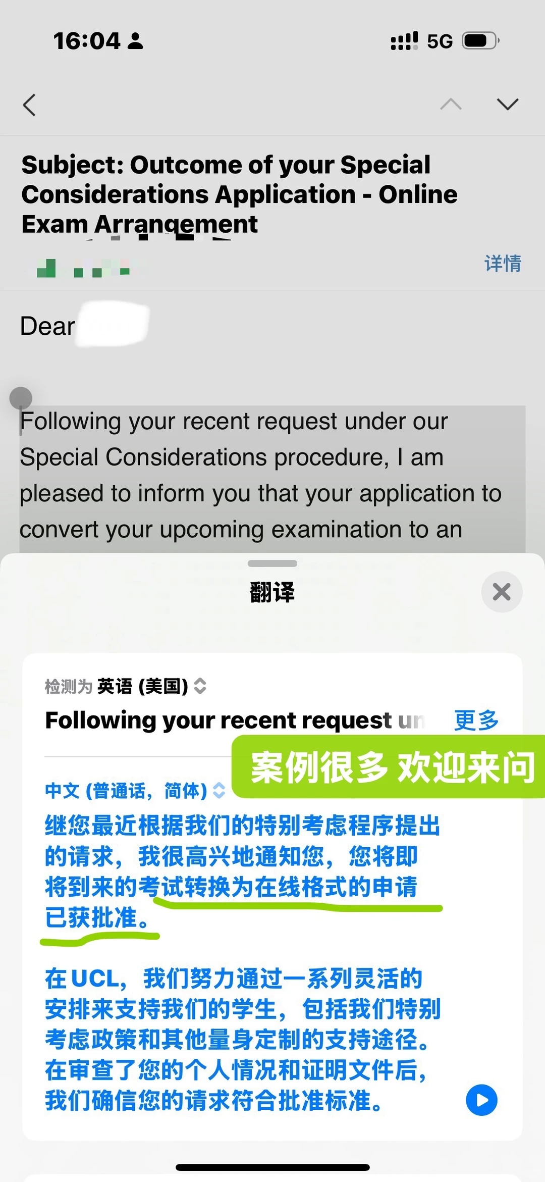 UCL五月考试没把握，转线上轻松过！ — 内容图片 3