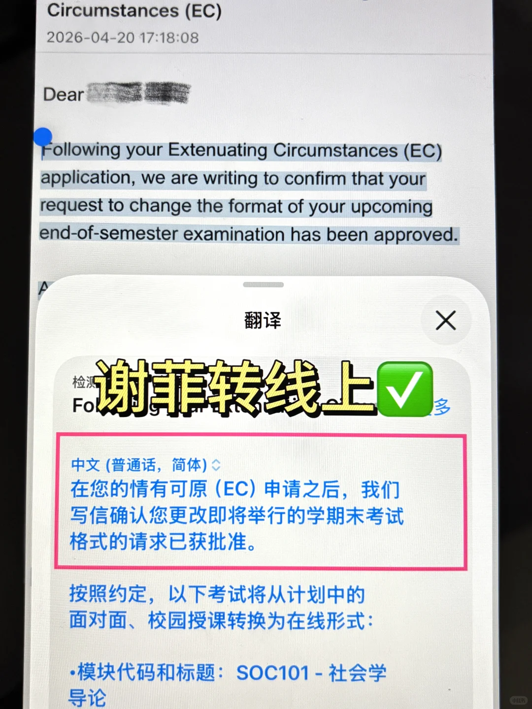谢菲final顶不住的，其实可以转线上！