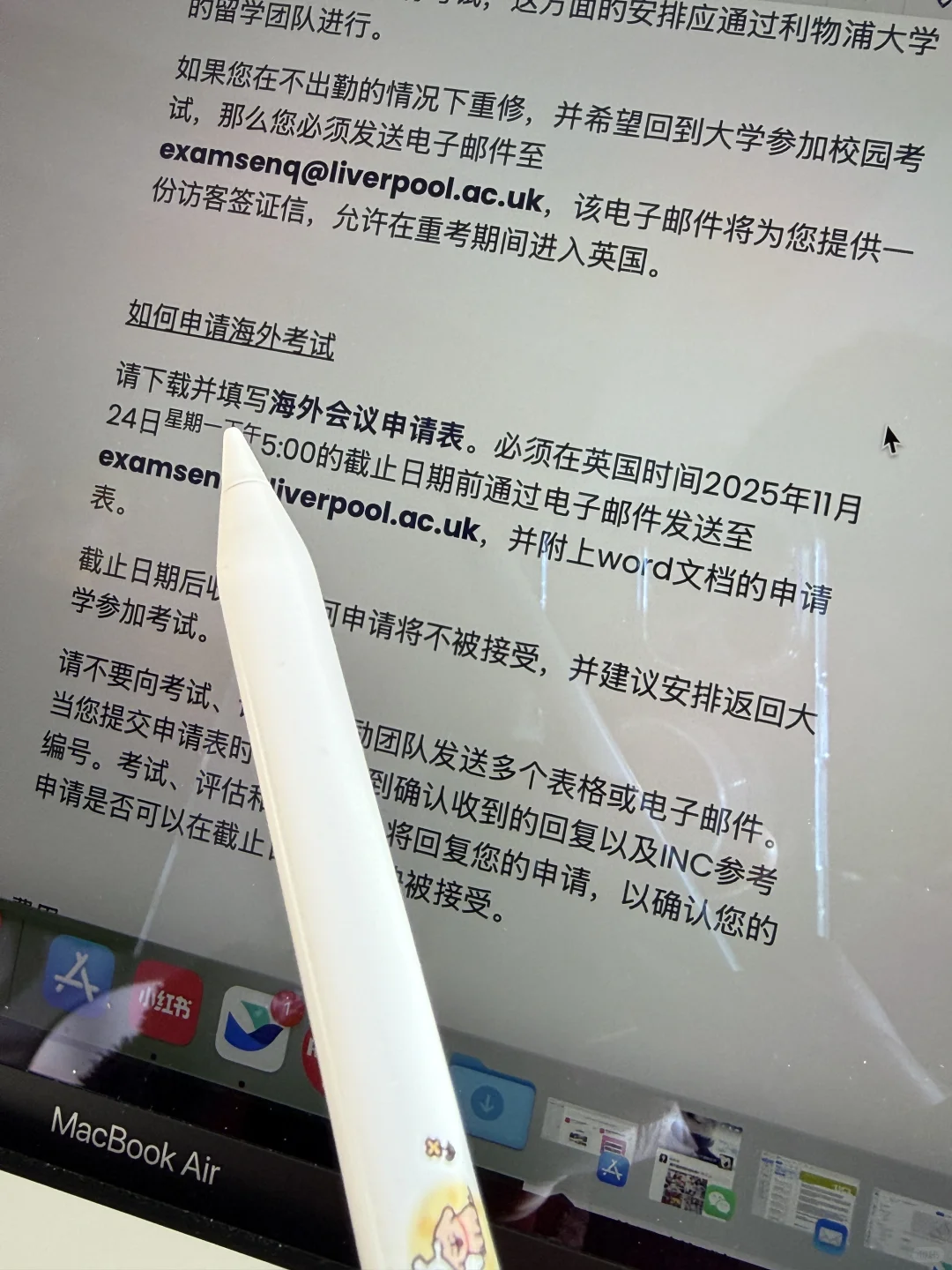 利物浦final转线上搞定，已实现考试自由 — 内容图片 2