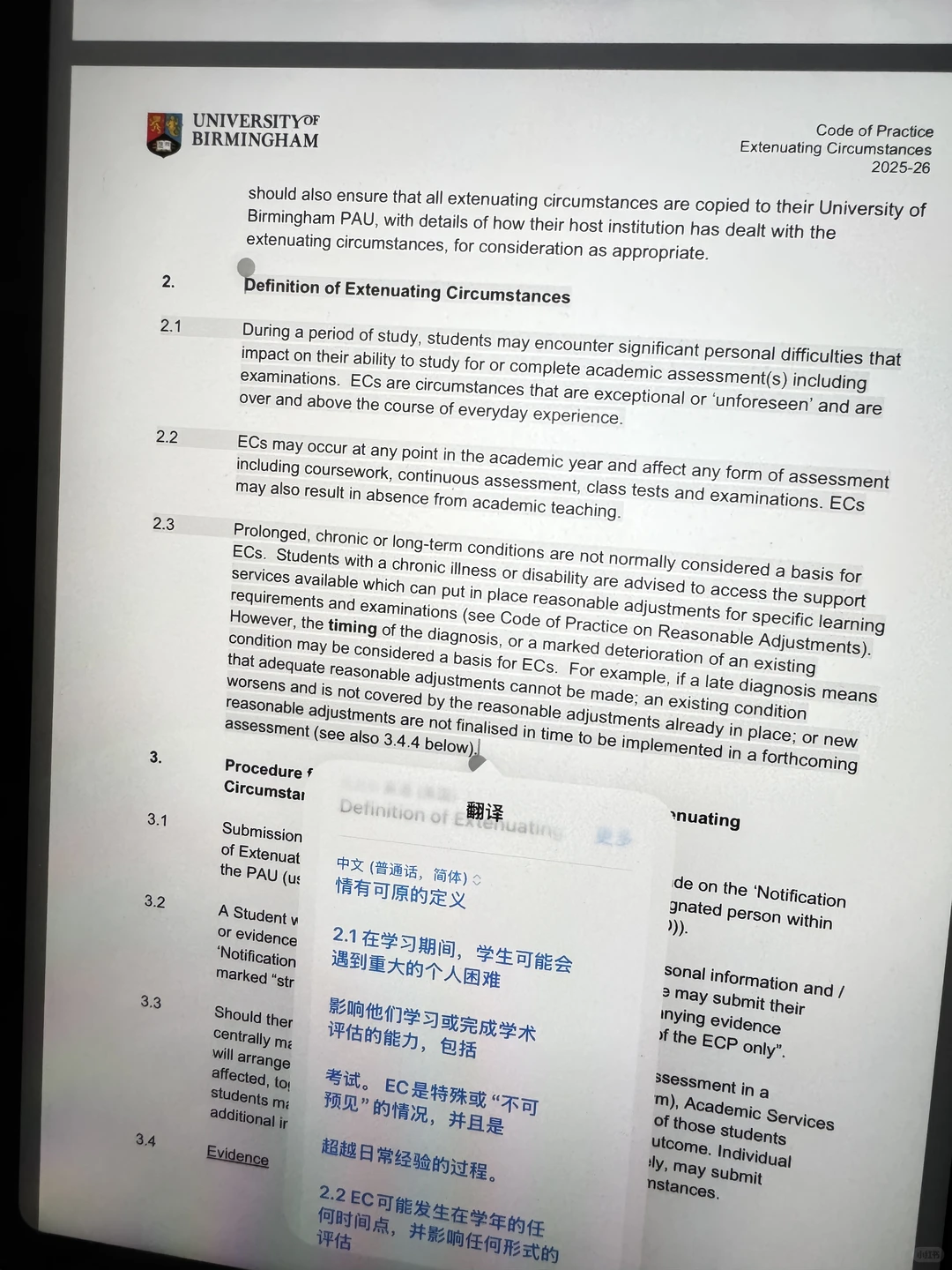 伯明翰final转线上真的能行 — 内容图片 2