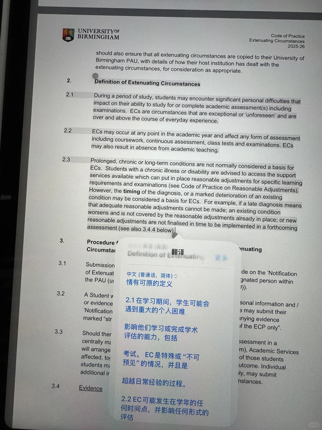 伯明翰final转线上真的能行 — 内容图片 3