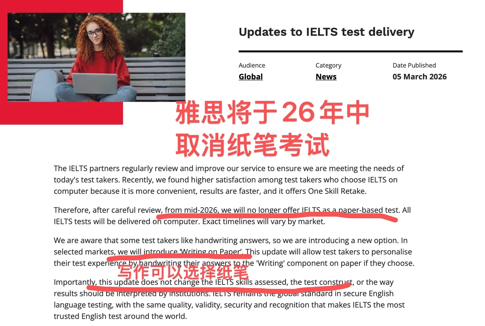 雅思官宣：将取消整场纸笔考试，自2026年6月 — 内容图片 2