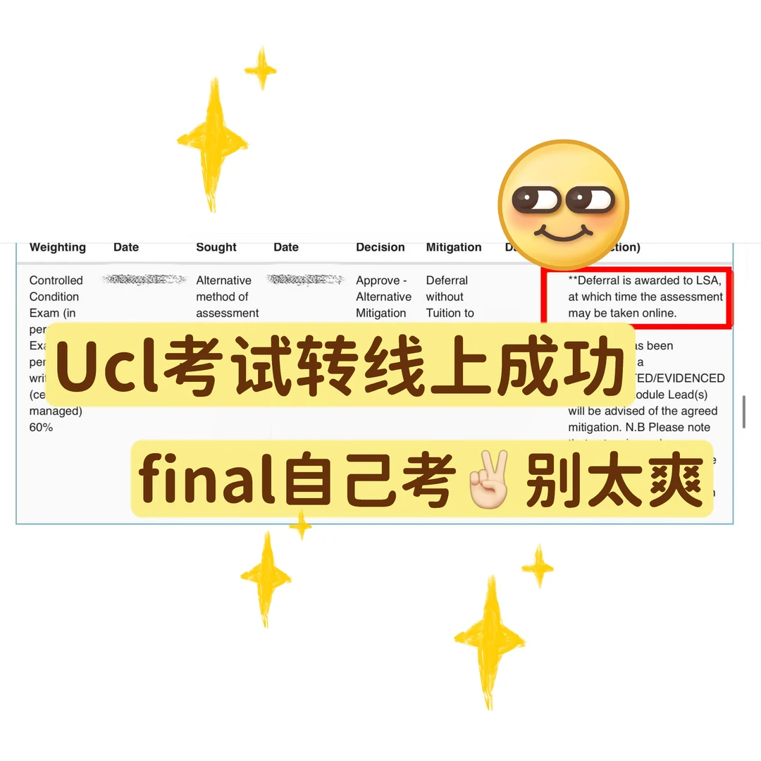 final担心线下发挥不好？找ucl把考试转线上