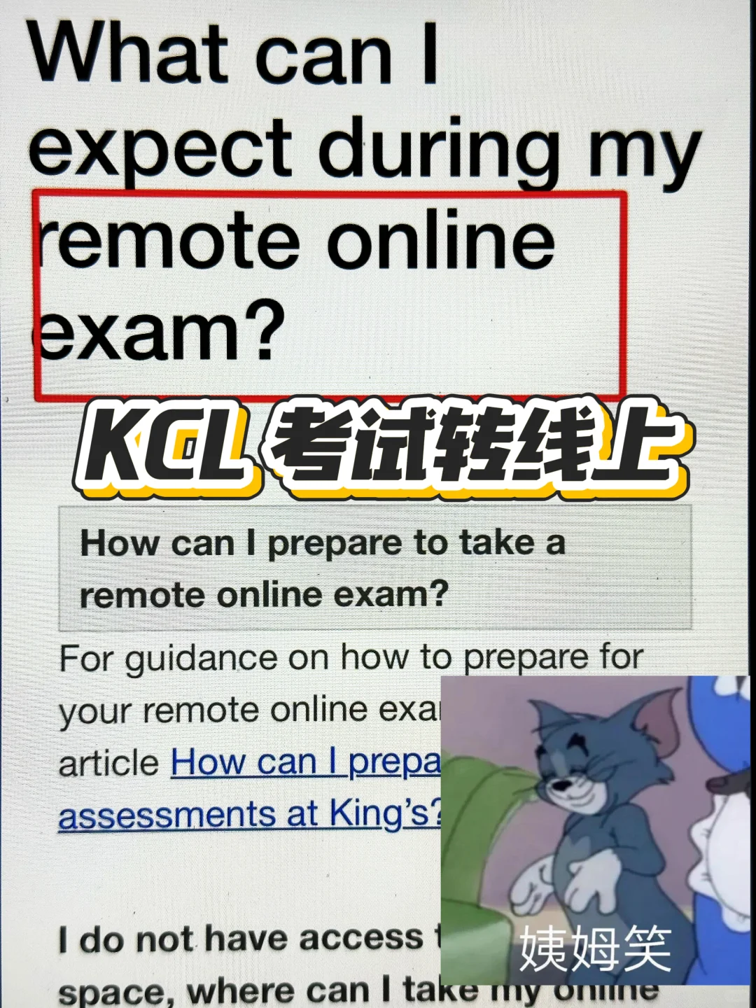 final 转线上考了！ kcl你是懂怎么疼我的！ — 内容图片 2