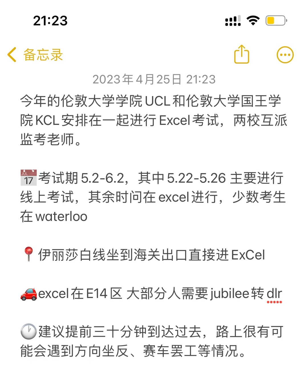 知道这些考试事项就够了⚠️ — 内容图片 3