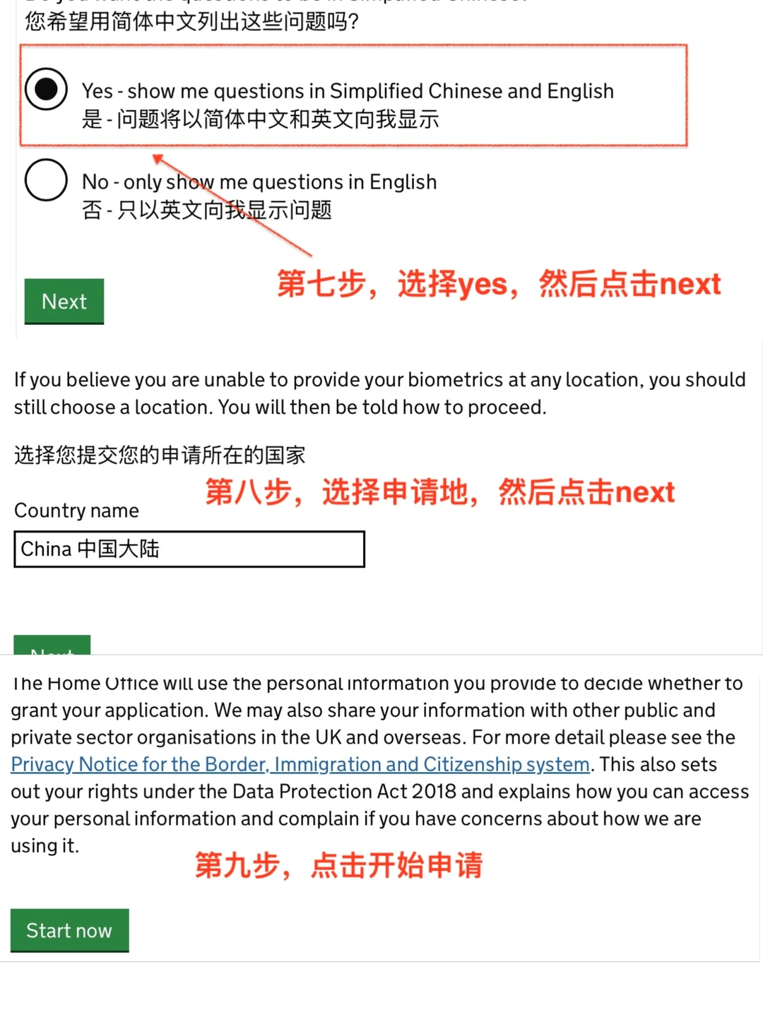 英国签证线上申请攻略（完整详细版） — 内容图片 3