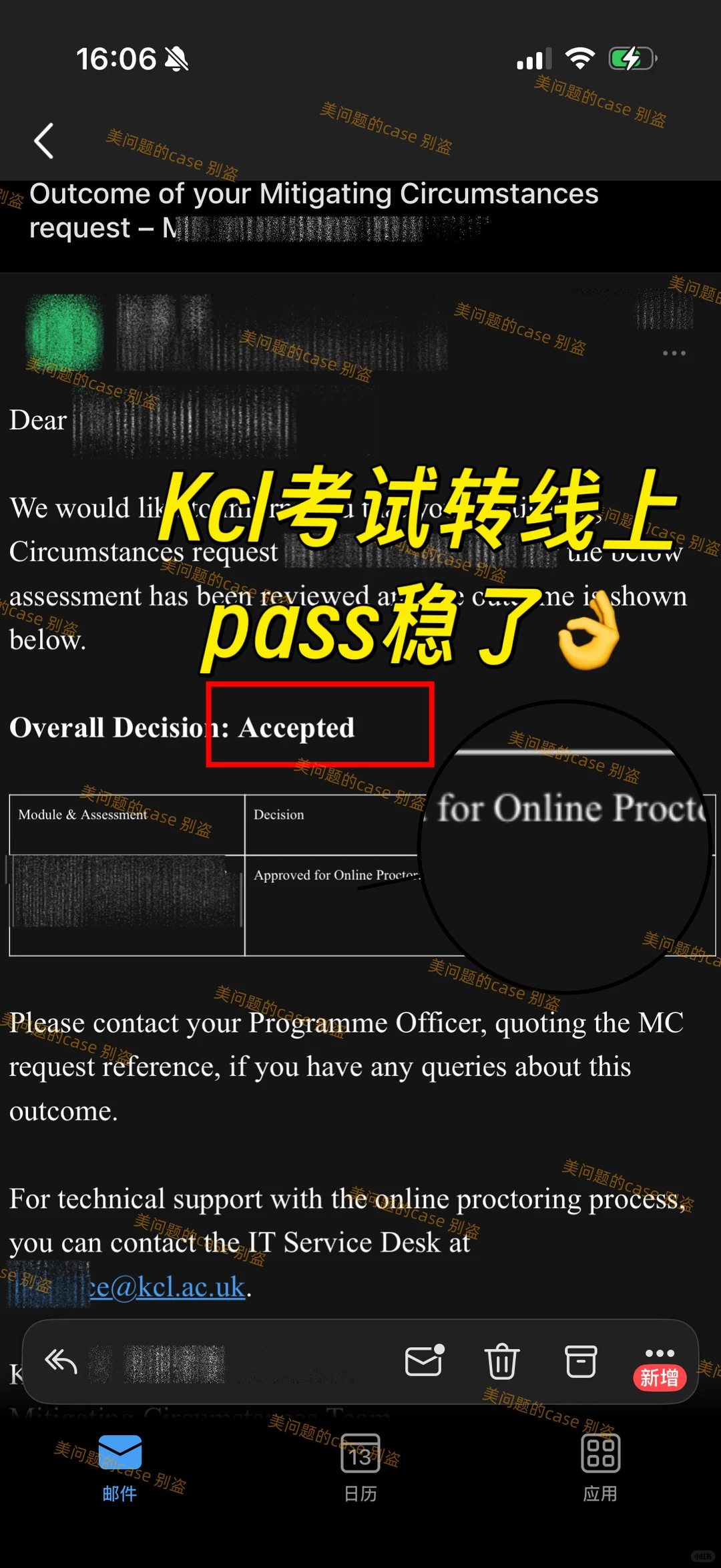 刚刚，KCL又同意了一个final转线上