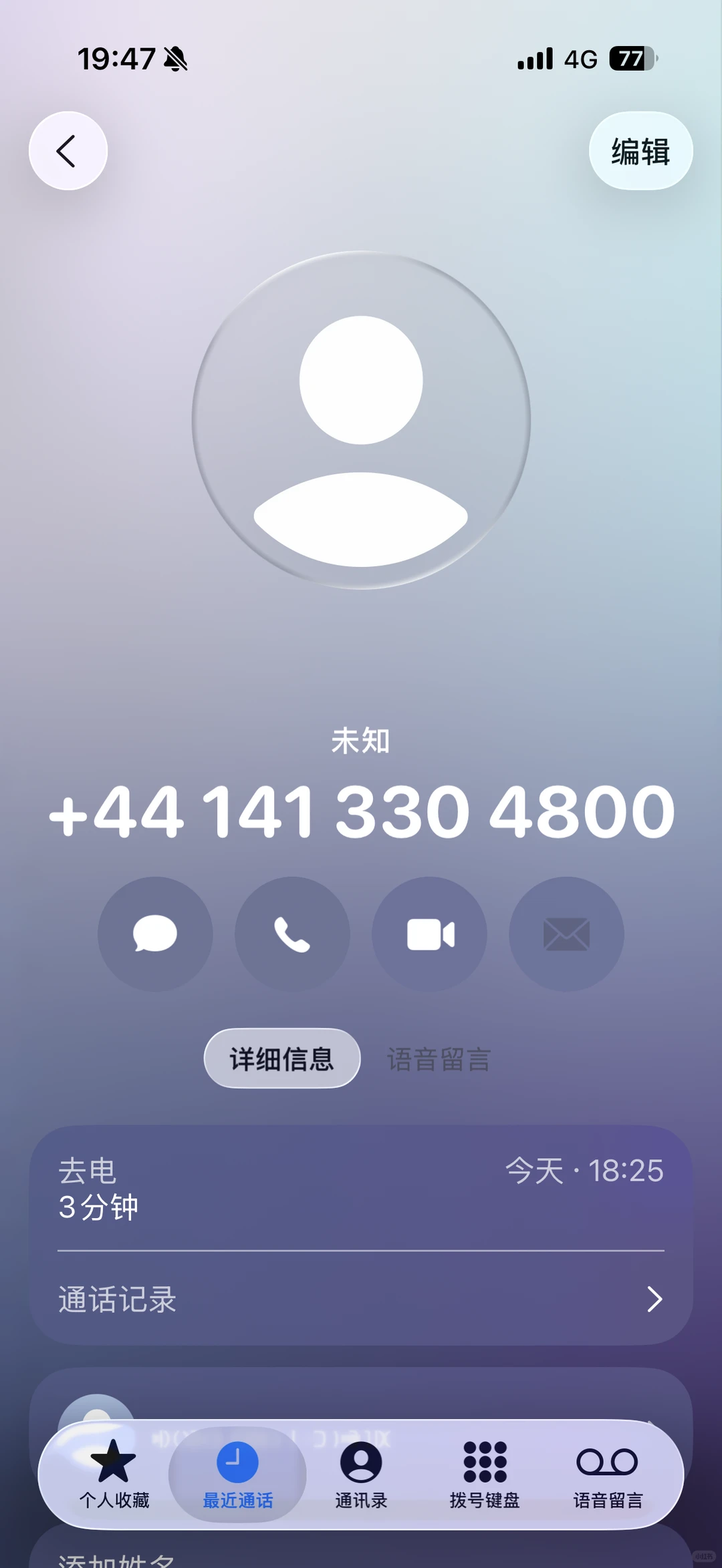 英国Authenticator换手机登录不上的办法 — 内容图片 3