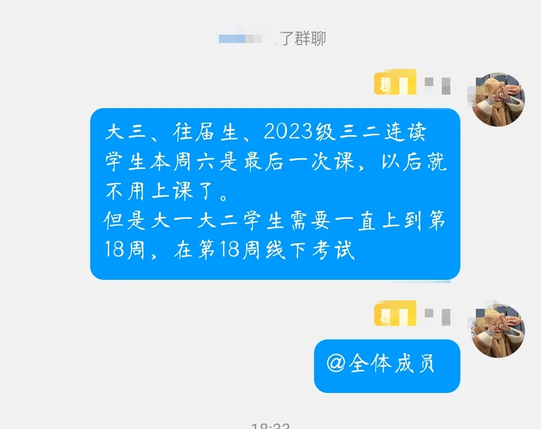 关于重修，线上考试的实况 — 内容图片 2