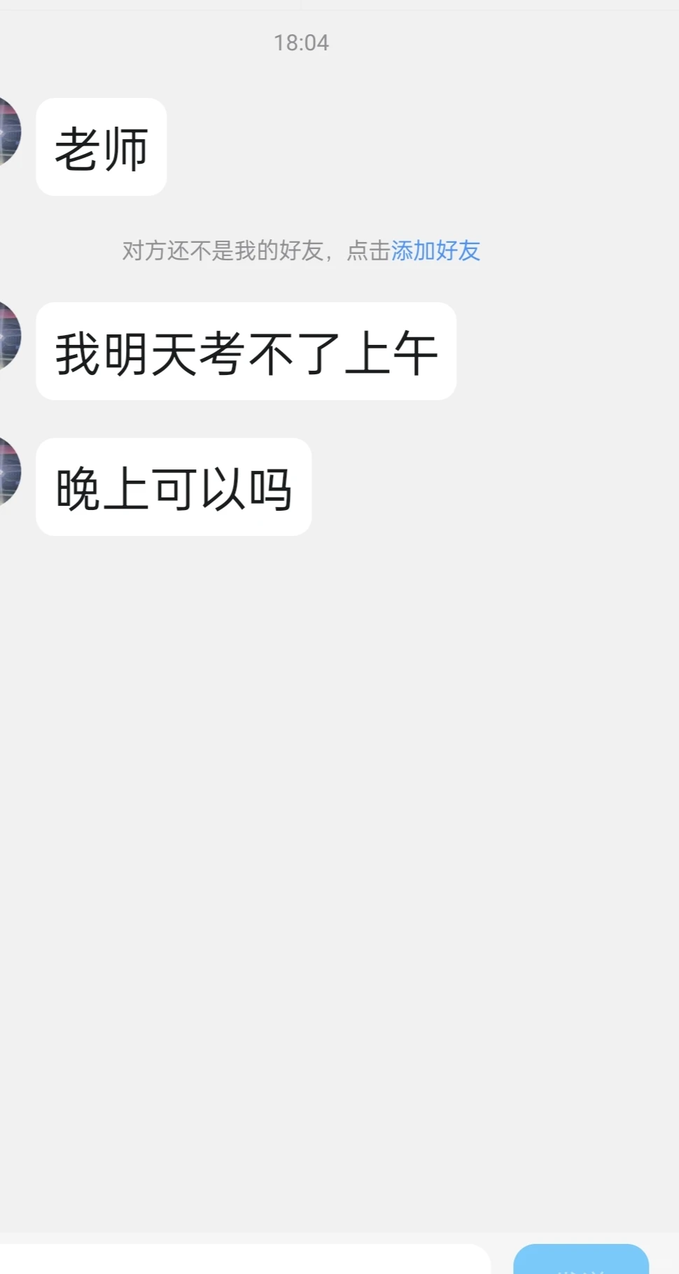 关于重修，线上考试的实况 — 内容图片 3