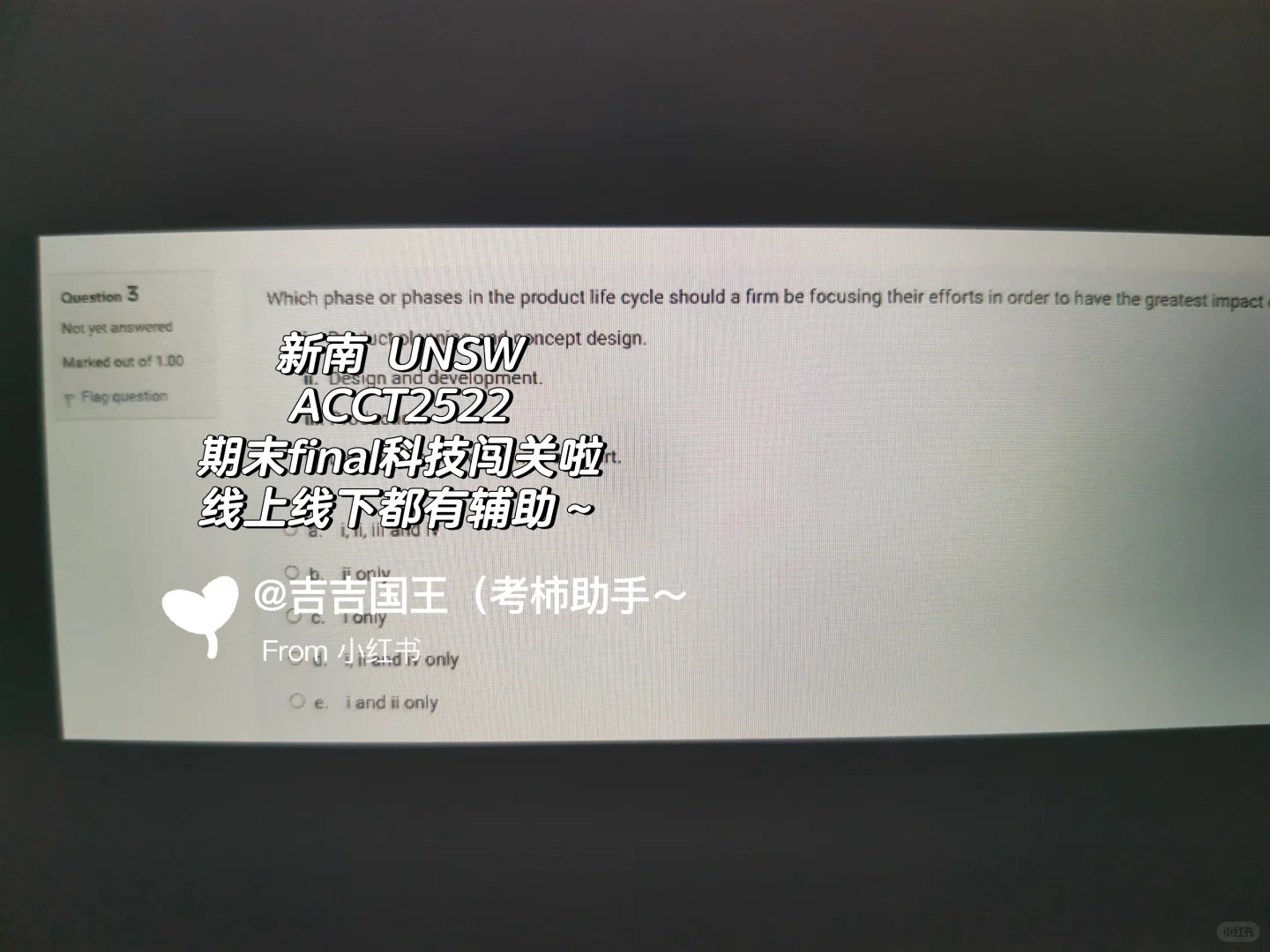 新南 UNSWACCT2522期末final科技闯关啦 — 内容图片 1