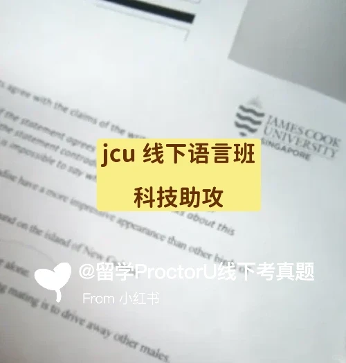 jcu 线下语言班final 科技助攻 — 内容图片 1