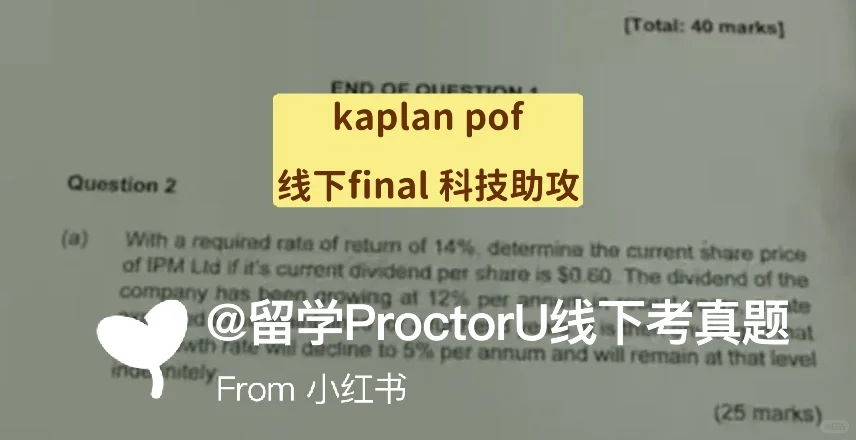 kaplan pof 线下考科技助攻