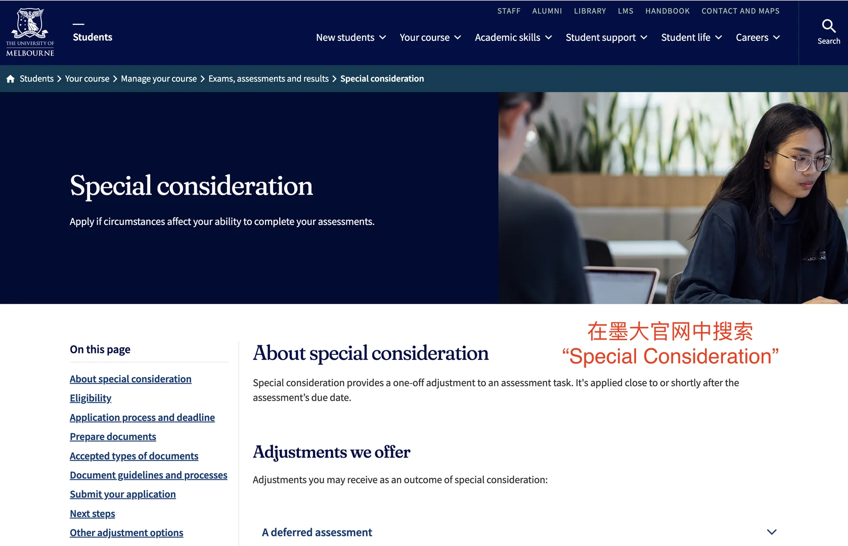 📚错过了ddl/考试怎么办？SC申请全攻略 — 内容图片 3