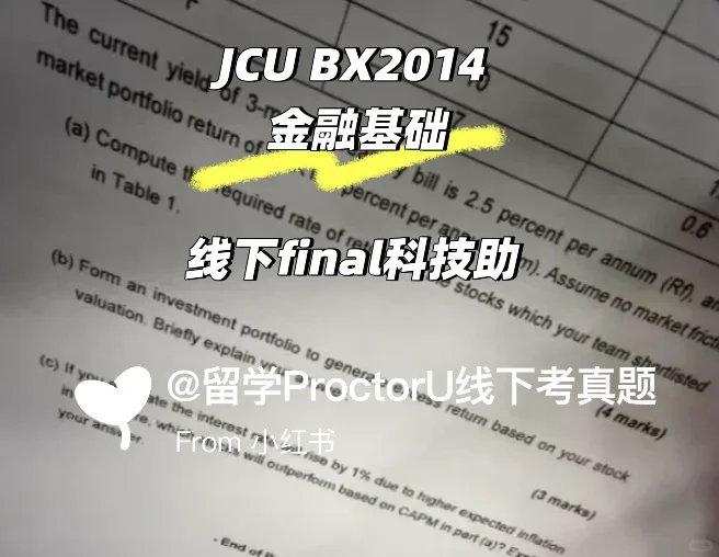 jcu 线下final科技助攻