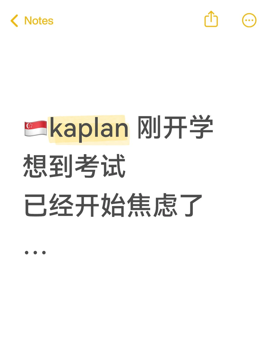🇸🇬kaplan 刚开学已经开始焦虑了…