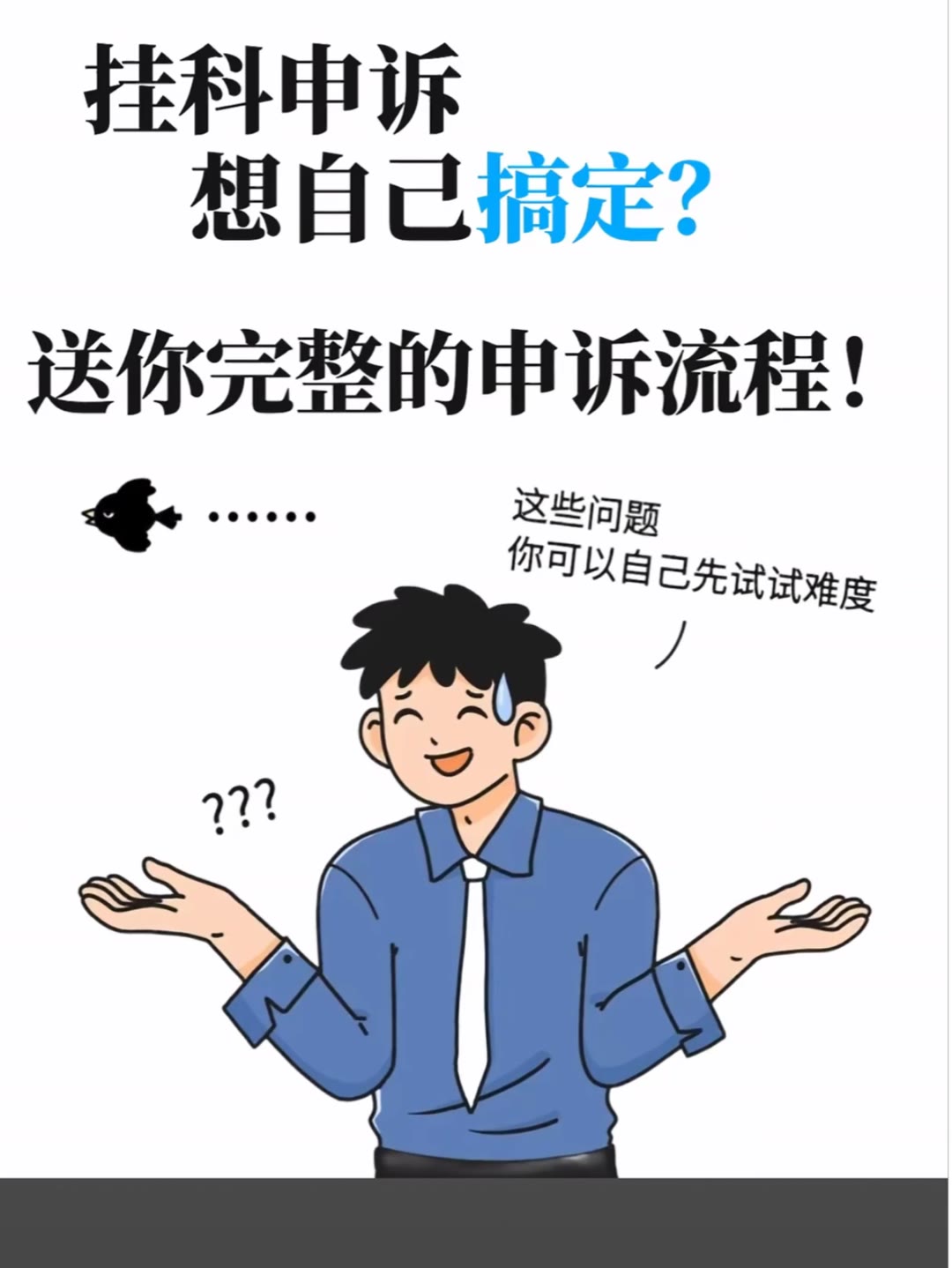 有挂科申诉需求的小宝看过来啦🤩🤩🤩的内容图片