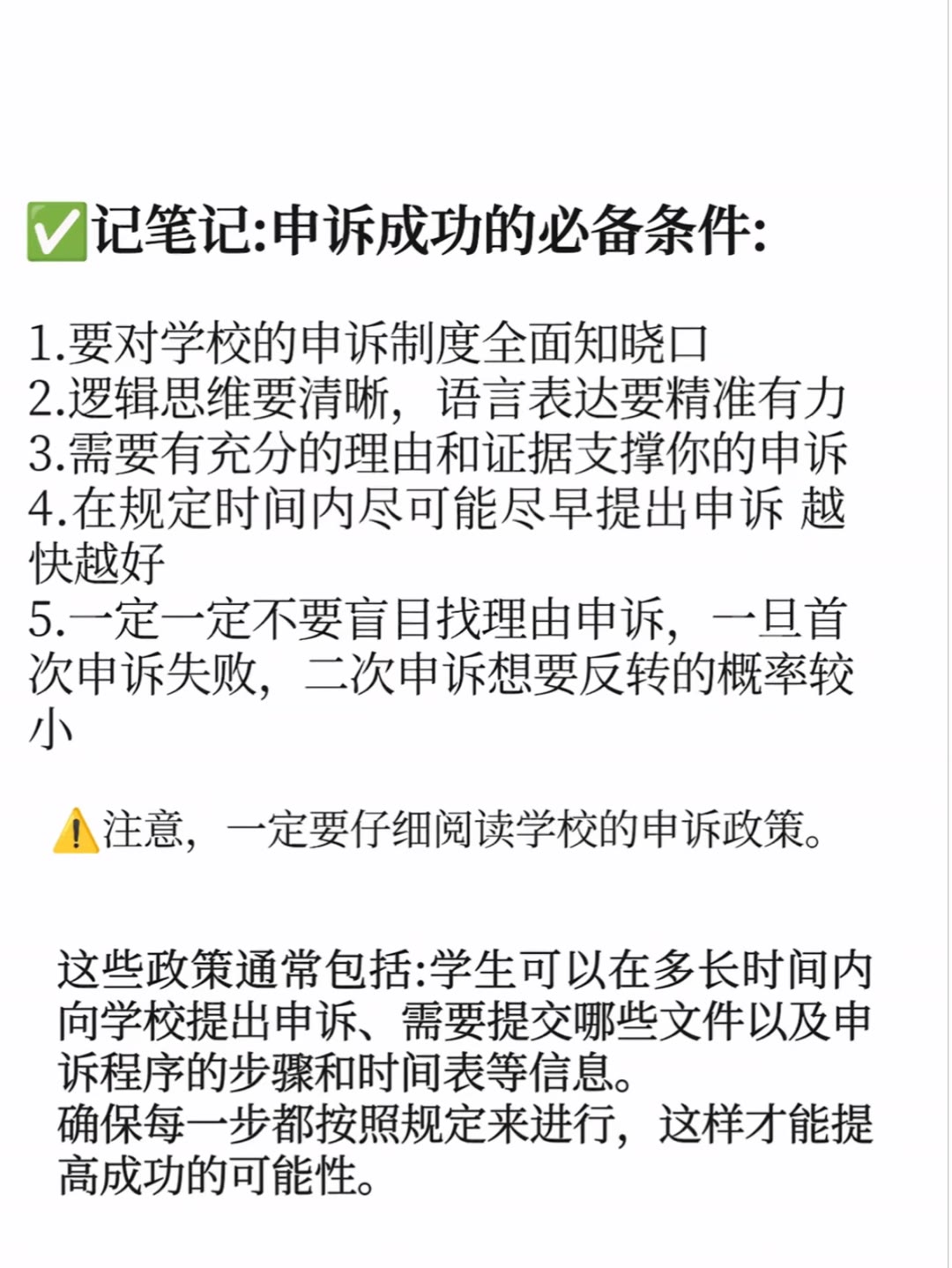 有挂科申诉需求的小宝看过来啦🤩🤩🤩的内容图片