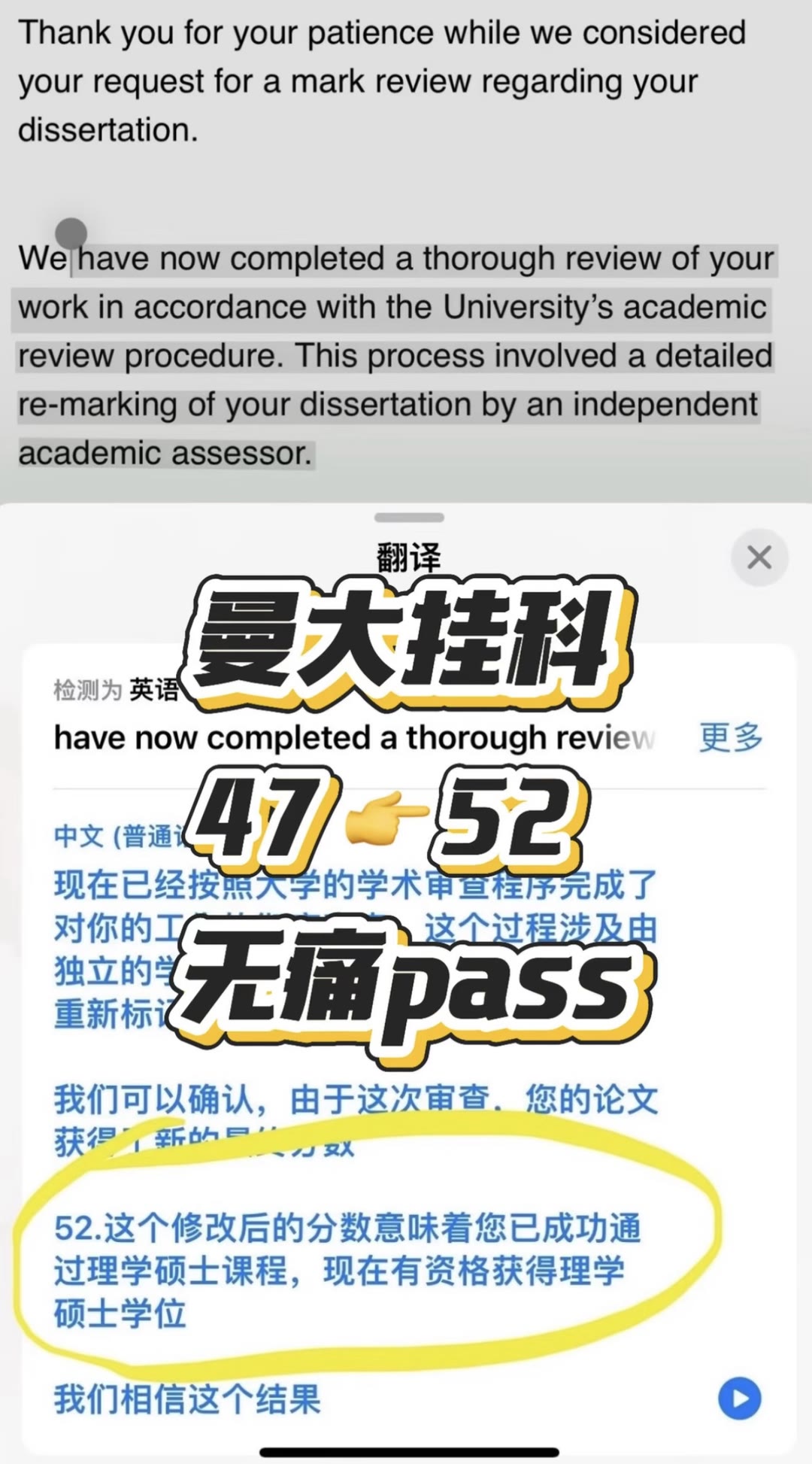 曼大挂科，我给你3种无伤通关的办法的内容图片