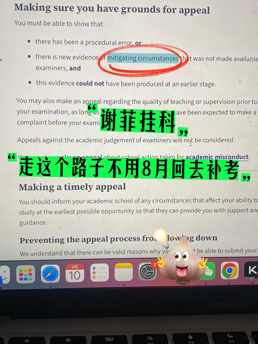 谢菲final挂科，不想8月飞回去补考的速来！的内容图片